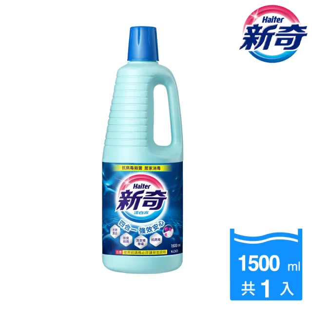 【新奇】瓶裝1500ml
