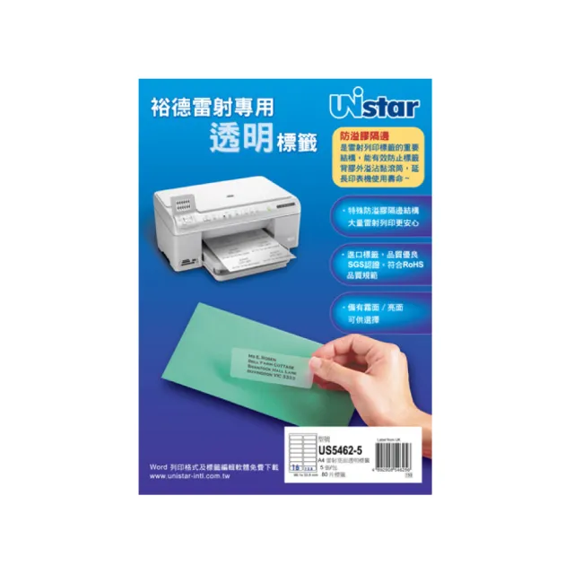 【Unistar 裕德】多功能電腦透明雷射亮面標籤 US5462-16格/5入