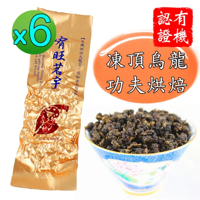 凍頂烏龍茶