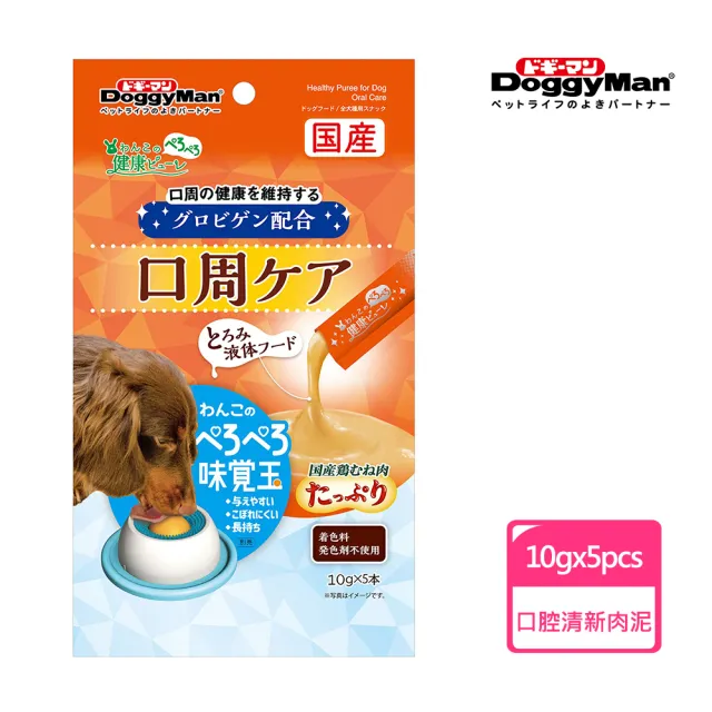 【Doggy Man】犬用口腔清新肉泥 10gx5pcs(犬用肉泥)