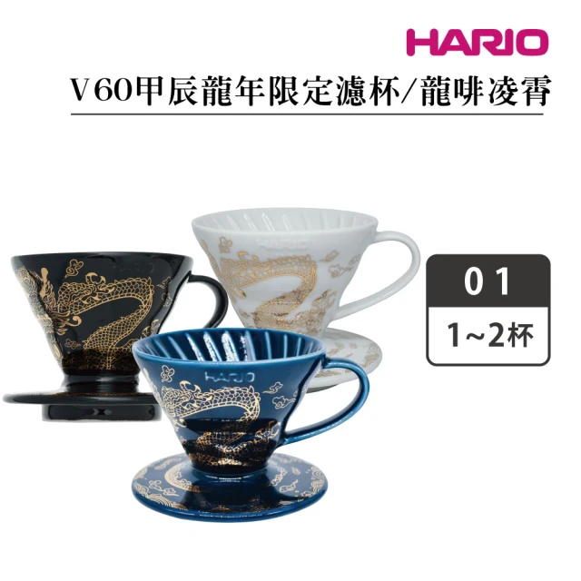 HARIO Switch火山黑老岩泥02濾杯(SSDR-20