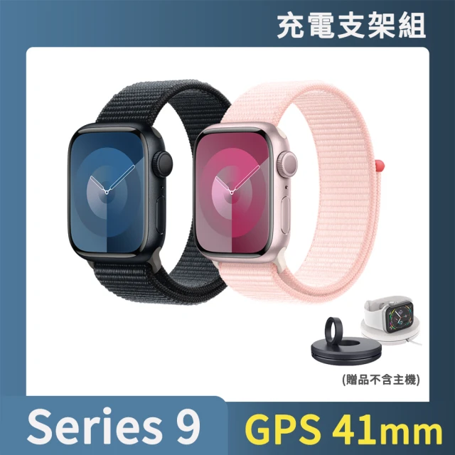 Apple充電支架組 Apple 蘋果 Apple Watch S9 GPS 41mm(鋁金屬錶殼搭配運動型錶環)