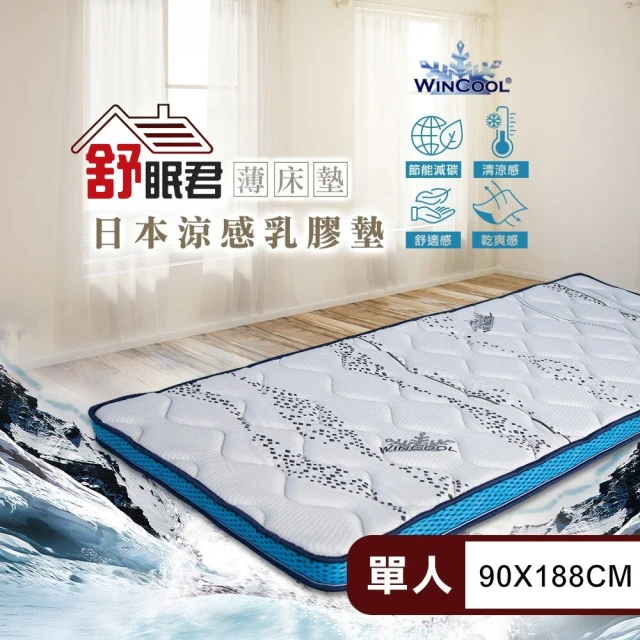 myhome8 居家無限 100%天然乳膠床墊-6x7尺(雙