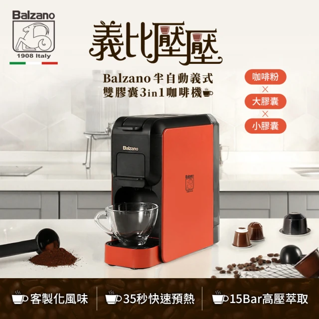 Giaretti Barista C2+全自動義式咖啡機(送