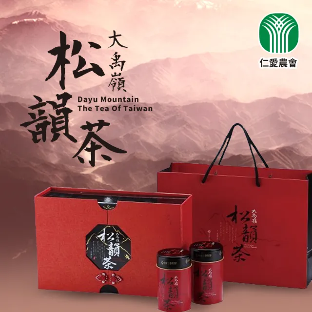 【農會】仁愛農會 大禹嶺松韻茶禮盒X1盒(100gx3罐/盒 共0.5斤 附提袋) 伴手禮