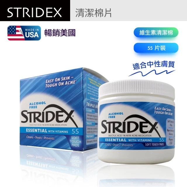 美國 Stridex 水楊酸棉片 維生素 55片裝 藍色包裝