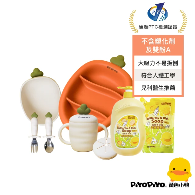 Piyo Piyo 黃色小鴨 鉑金矽膠好彩頭白蘿蔔餐具組(碗