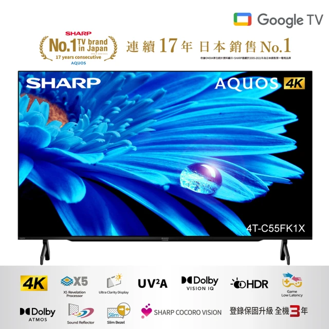 SHARP 夏普 55型 AQUOS LED 4K Google TV聯網顯示器(4T-C55FK1X)
