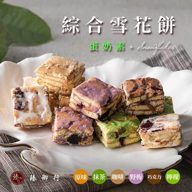 國際主廚溫國智 招福2件組 推薦