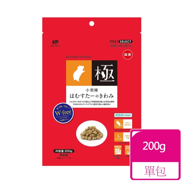 Little one 龍貓飼料 900g/包；兩包組(龍貓飼