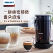 【Philips 飛利浦】全自動美式研磨咖啡機(HD7761)+原廠全自動冷熱奶泡機(CA6500)