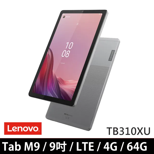 【半額以下】Lenovo Tab M9 タブレット Androidタブレット本体