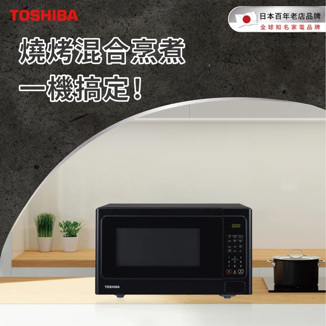 TOSHIBA 東芝 20L 微電腦料理微波爐 MM-EM2