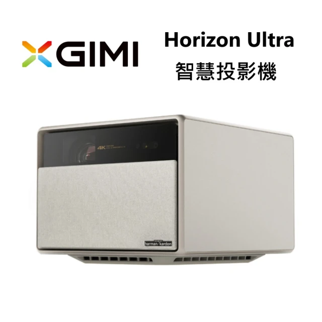 XGIMI 極米XGIMI 極米 Android TV 智慧投影機(Horizon Ultra)