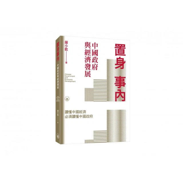 探路之役：1978―1992年的中國經濟改革（平裝）品牌優惠