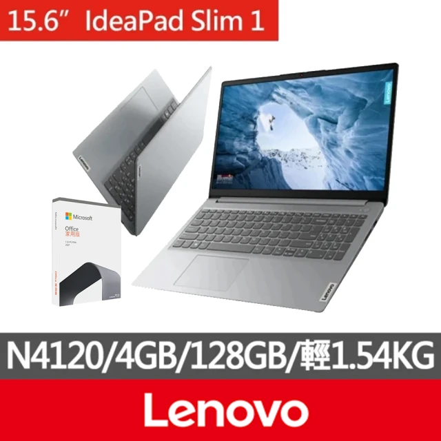 Lenovo M365★15.6吋i7輕薄筆電(IdeaPa