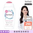 即期品【femfresh 芳芯官方直營】私密潔膚露250mlx1 任選(蘆薈/蔓越莓/銀離子/蓮花)