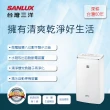 【SANLUX台灣三洋】10.5公升除濕機(SDH-106M)