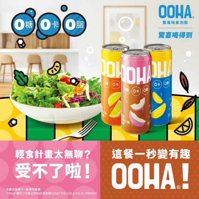 【OOHA】氣泡飲 水蜜桃烏龍茶 易開罐330ml x4入/組