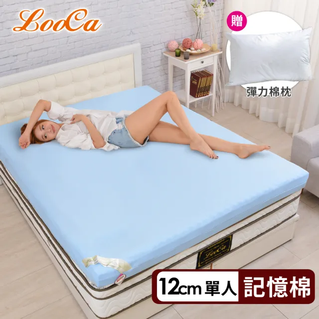 【LooCa】送枕x1-吸濕排汗12cm記憶床墊(單人3尺)