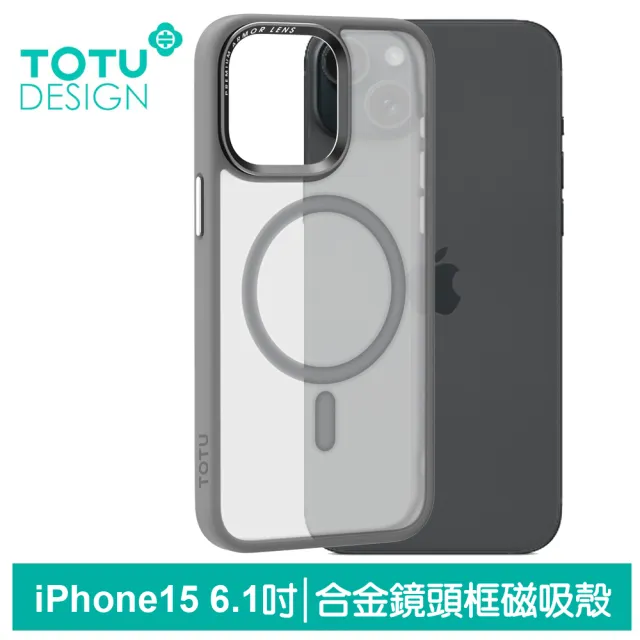 【TOTU 拓途】iPhone 15/15 Plus/15 Pro/15 Pro Max 磁吸防摔手機保護殼 金屬鏡頭框霧面磨砂 金剛