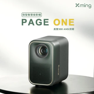 【Formovie 峰米】Xming page 1 微型投影機(Google Tv/ 300 ANSI)
