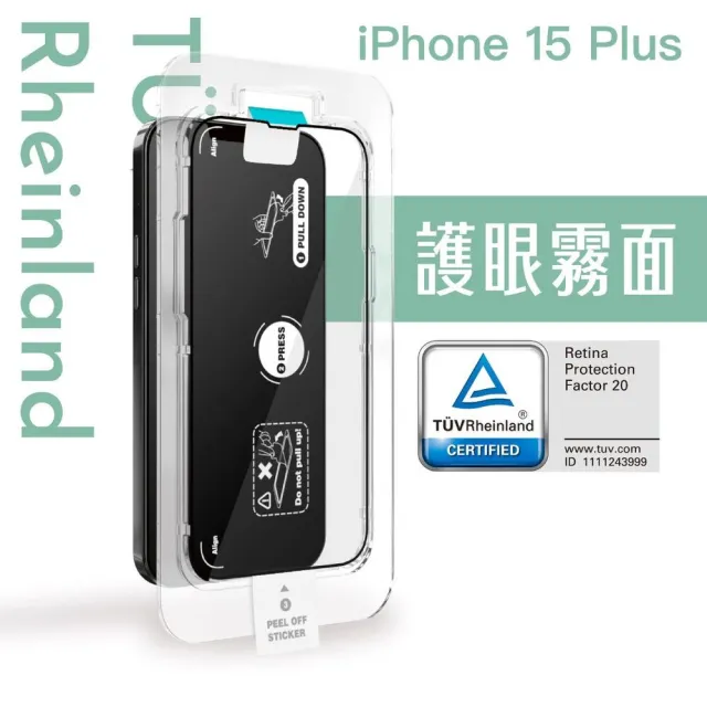 【Simmpo 簡單貼】iPhone 15 Plus 6.7吋 TUV Rheinland 德國萊茵TUV抗藍光簡單貼(護眼霧面版)