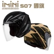 【iMini】iMiniDV X4 SOL SO7 國旗 安全帽 行車記錄器(機車用 1080P 攝影機 記錄器 安全帽)