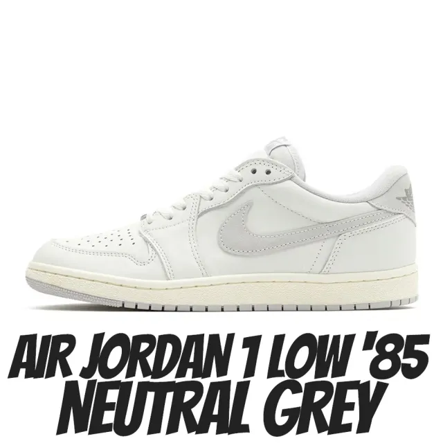 NIKE 耐吉】休閒鞋AIR JORDAN 1 LOW 85 NEUTRAL GREY 灰白男款FB9933