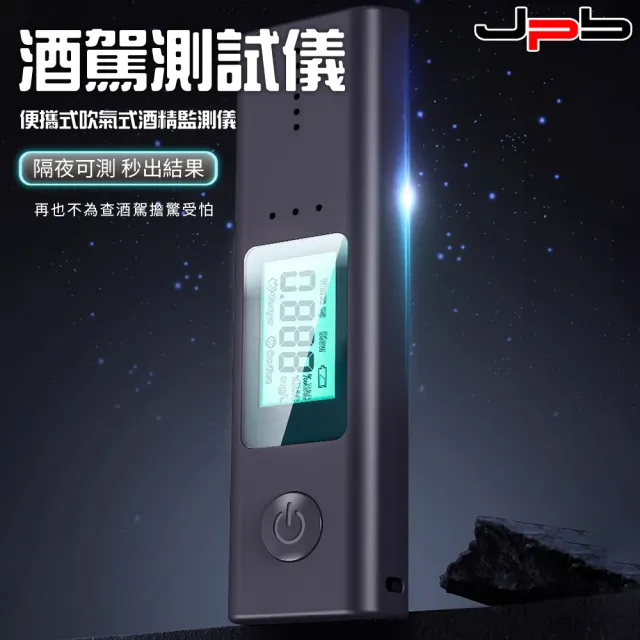 【JPB 日本橋】日本LED智能顯示攜帶型酒測器(酒精偵測 酒駕 偵測儀)