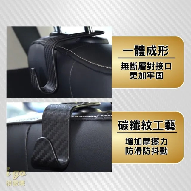 【橙色Oran】汽車椅背掛勾 可承重25KG 仿碳纖維 4入(掛勾 車用 椅背 收納 車內掛鉤 鉤子 置物 鉤子)