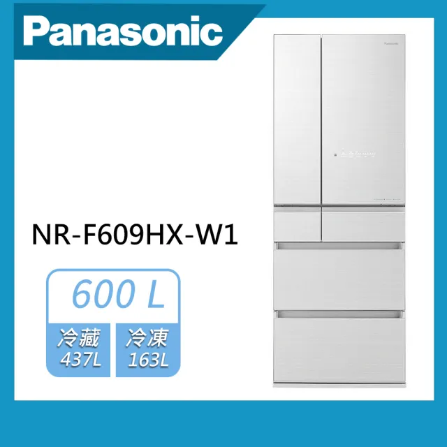 Panasonic 國際牌】600公升新一級能效六門玻璃門變頻冰箱(NR-F609HX 