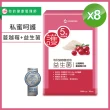 【UDR】專利SOD蔓越莓益生菌EX x8盒◇私蜜膠原(30包/盒)