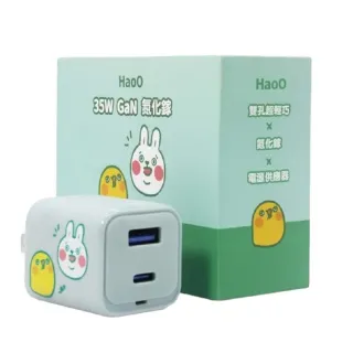 【HaoO】35W PD+QC雙孔1A1C氮化鎵快速充電器(HaoO x 懶散兔&啾先生 限定聯名款)