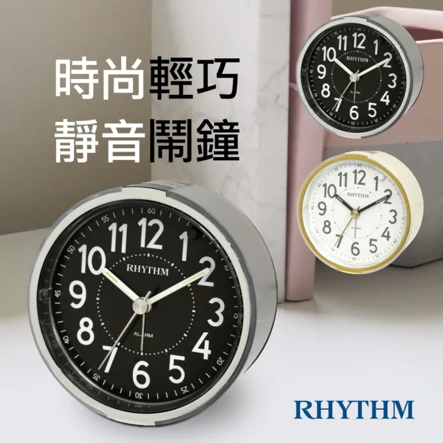 【RHYTHM 麗聲】多彩可愛造型貪睡夜燈圓形鬧鐘(雅緻銀)