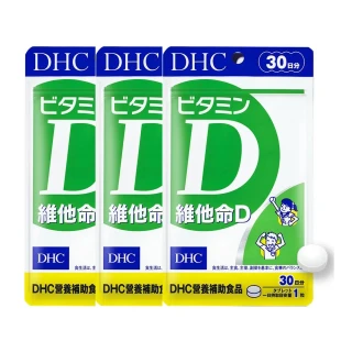 【DHC】維他命D 30日份3包組(30粒/包)