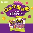 【好麗友】Q彈水果軟糖372.4g(38入分享包)