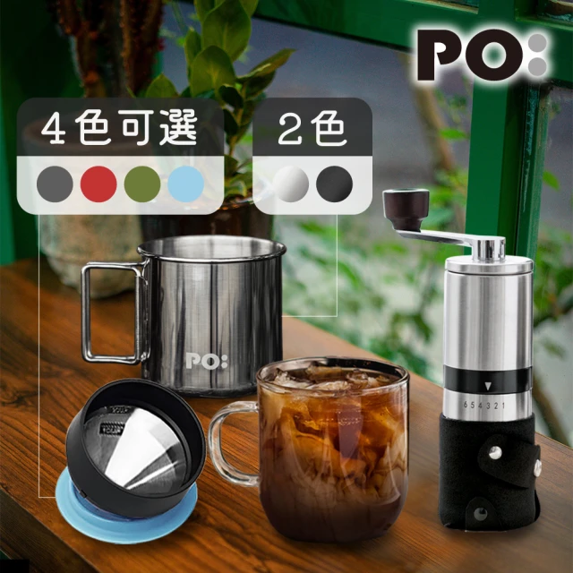 PO:Selected 手沖咖啡胖胖杯組(咖啡磨2.0/保溫