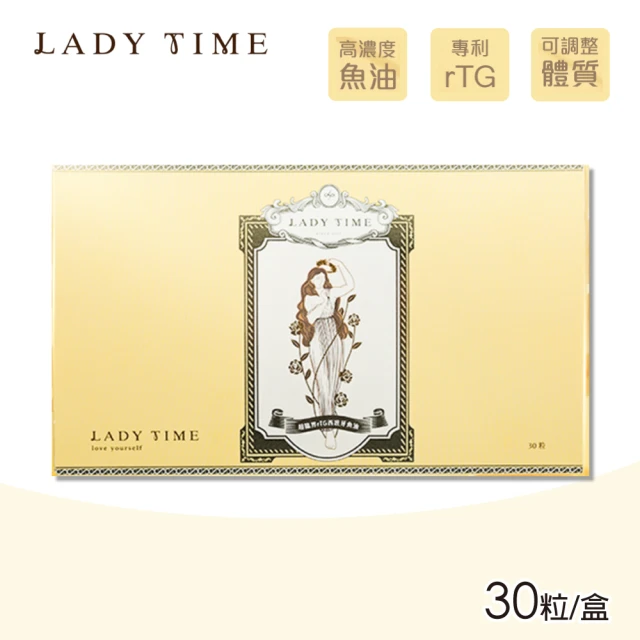 LADY TIME 超臨界rTG西班牙魚油 30粒/盒(Omega3、EPA、DHA)