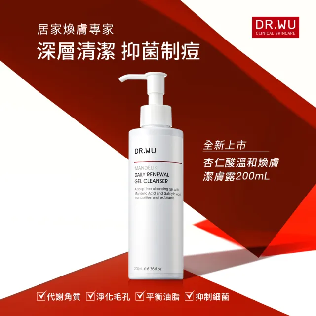 【DR.WU 達爾膚】杏仁酸溫和煥膚潔膚露200ML(2入組)