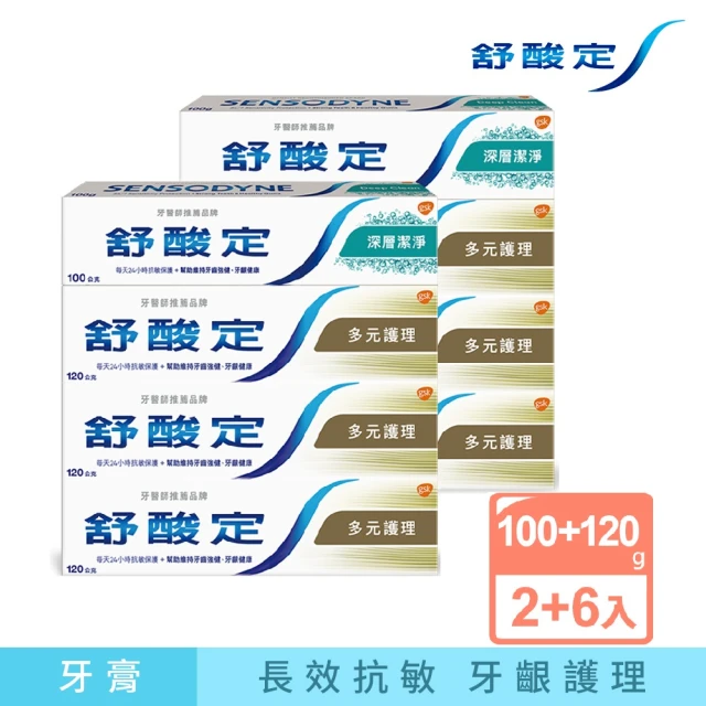 SENSODYNE 舒酸定 專業抗敏護齦牙膏亮白配方100g