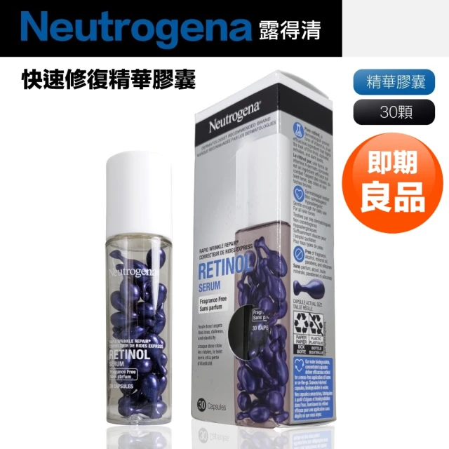 Neutrogena 露得清Neutrogena 露得清 福利品 A醇快速修復精華膠囊 30顆(國際平輸)