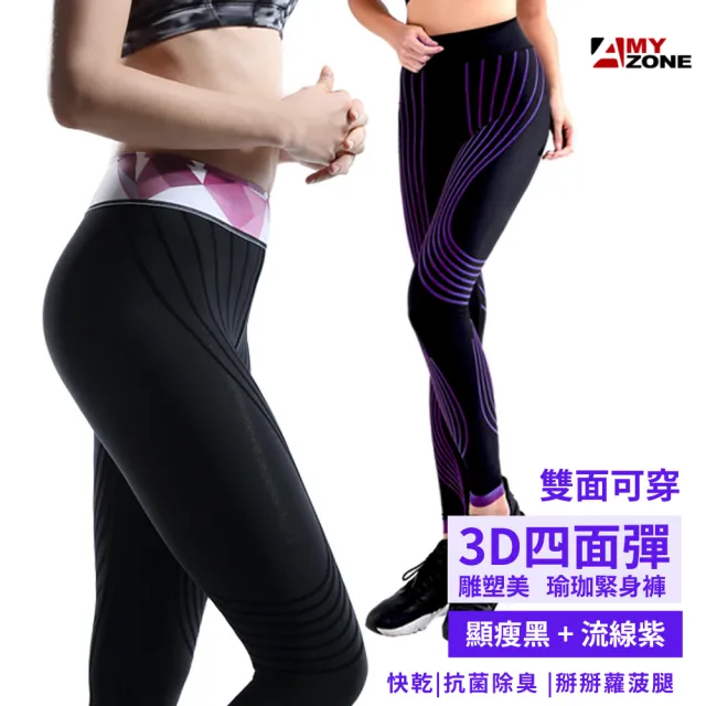 【A-MYZONE】女款 一件雙穿超彈力親膚運動長褲 登山壓力褲(瑜珈/馬拉松/路跑/健身/游泳/遶境/環島)