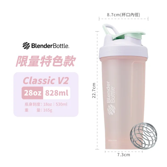 【Blender Bottle】新款經典〈Classic V2〉28oz｜828ml『美國官方授權』(BlenderBottle/運動水壺/搖搖杯)