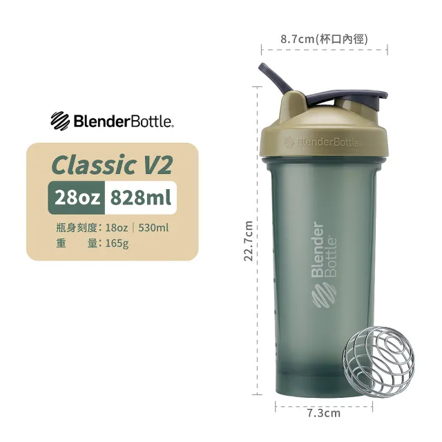 【Blender Bottle】新款經典〈Classic V2〉28oz｜828ml『美國官方授權』(BlenderBottle/運動水壺/搖搖杯)