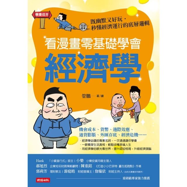 【MyBook】銀髮保險理財樂活規劃(電子書)優惠推薦