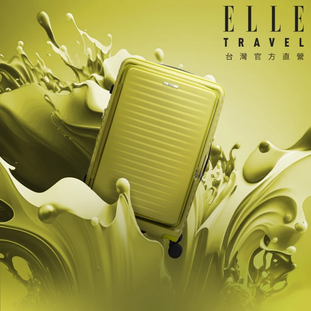 ELLE Travel 波紋系列 26吋 高質感前開式擴充行