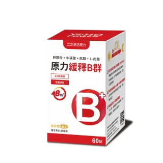 【悠活原力】原力緩釋維生素B群 緩釋膜衣錠X1盒(60粒/瓶 綜合維生素 綜合維他命 B群 維生素B群 維他命B群)