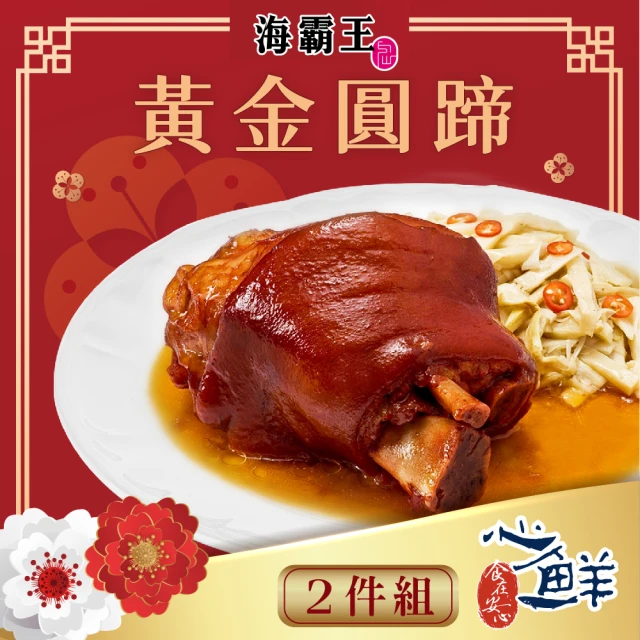 紅杉食品 懷舊醬燒豚 10入組180G/包(非即食 快速料理