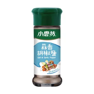 【小磨坊】蒜香胡椒鹽(45g/瓶)